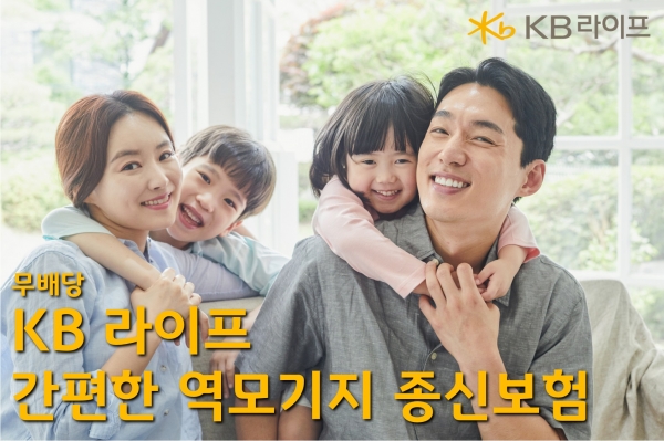 [사진=KB라이프생명]