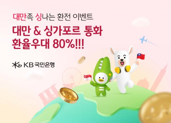 [사진=KB국민은행]