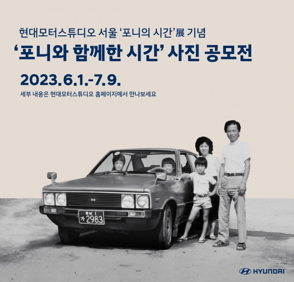 [사진=현대자동차]