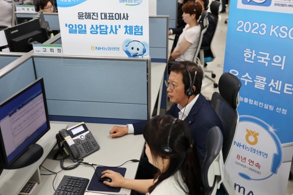윤해진 NH농협생명 대표이사, 일일 ‘콜센터 상담사’ 체험
