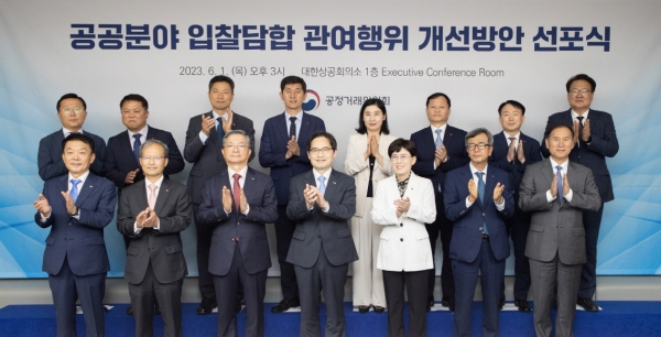 한국가스공사는 6월 1일 공정거래위원회에서 개최한 ‘공공분야 입찰담합 관여행위 개선방안 선포식’에 참석해 입찰담합 근절 의지를 다졌다 아랫줄 오른쪽 3번째 최연혜 가스공사 사장 [사진=한국가스공사]