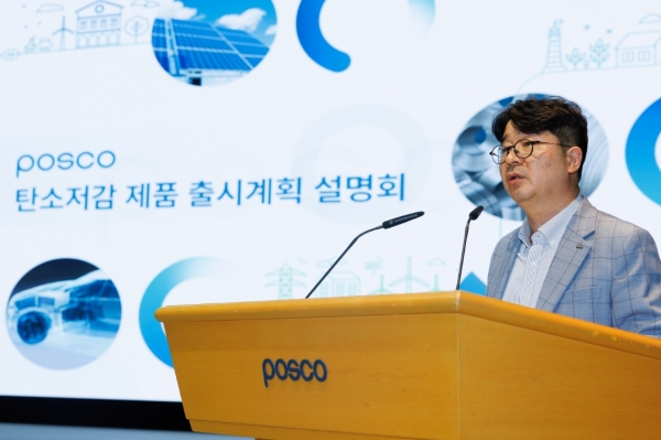 포스코가 국내 최초로 탄소저감 브랜드 제품을 출시했다. 포스코 엄기천 마케팅전략실장이 지난 1일 포스코센터에서 고객사를 초청해 포스코의 탄소저감 제품 출시계획을 설명하고 있다. [사진=포스코]