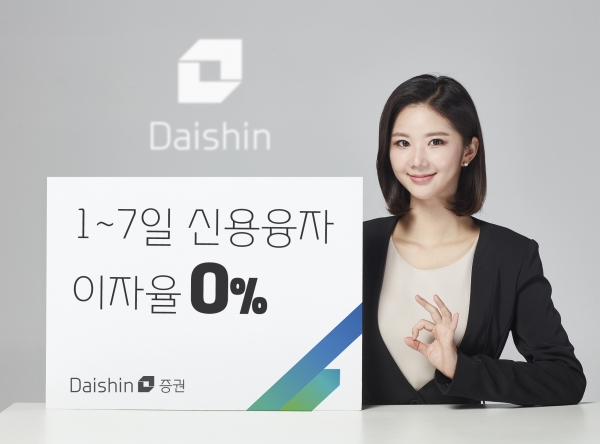 [사진=대신증권]