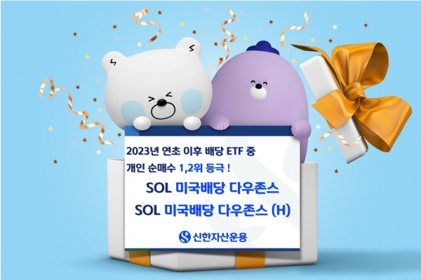 [사진=신한자산운용]