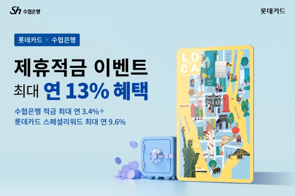 [사진=수협은행]