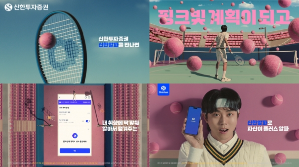 [사진=신한투자증권]