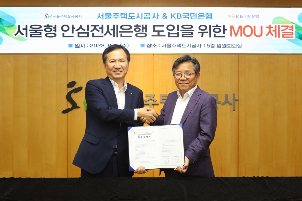 김헌동 SH공사 사장(오른쪽부터)과 정문철 KB국민은행 개인고객그룹 부행장이 기념 촬영을 하고 있다. [사진=KB국민은행]