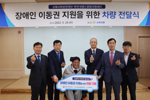 [사진=신협]
