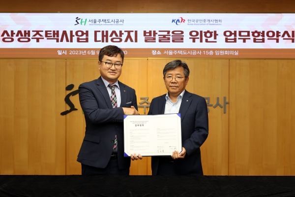 김헌동 SH공사 사장(오른쪽)과 이종혁 한국공인중개사협회장이 협약 체결 후 협약서를 들어보이고 있다.