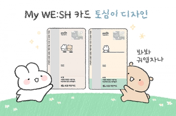 [사진=KB국민카드]
