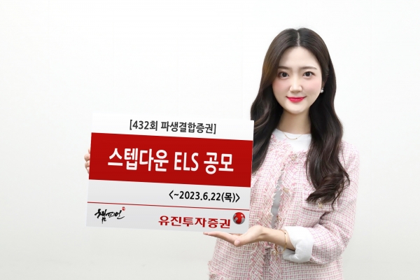 [사진=유진투자증권]