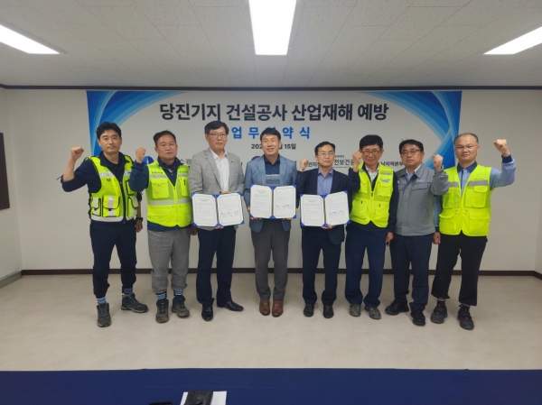한국가스공사 당진기지안전건설단은 6월 15일 충남 당진에 위치한 LNG기지 건설현장에서 고용노동부 천안지청 및 산업안전보건공단 충남지역본부와 ‘당진기지 건설현장 산업재해 예방 업무협약’을 체결했다(왼쪽에서 세번째 김정제 당진기지안전건설단장) [사진=한국가스공사]