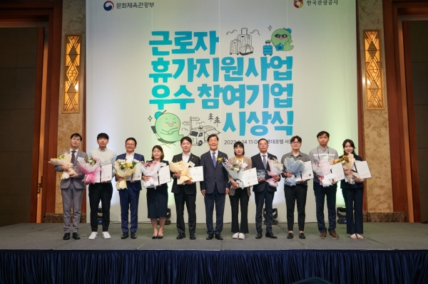 한국중부발전 서한석 ESG경영처장(오른쪽 네번째)이 한국관광공사 주최 ‘근로자 휴가지원사업 시상식’에서 동반성장 우수 참여 기관으로 선정되어 공로상을 수상했다. [사진=한국중부발전]
