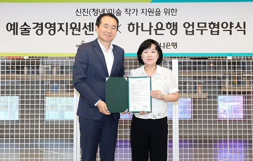 김영훈 하나은행 자산관리그룹장(왼쪽부터)이 김승연 예술경영지원센터 본부장과 함께 기념촬영을 하고 있다. [사진=하나은행]