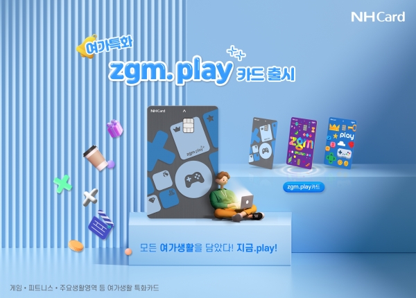 [사진=NH농협카드]