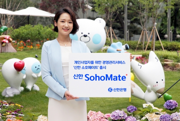 [사진=신한은행]
