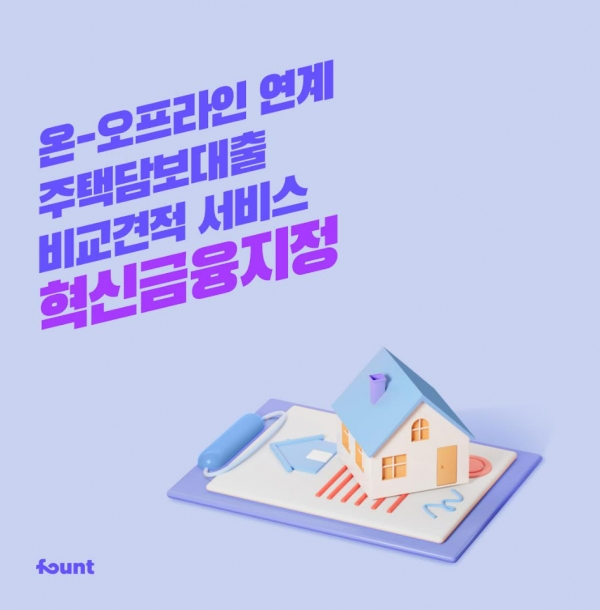 [사진=파운트]