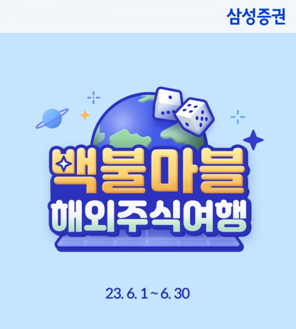 [사진=삼성증권]
