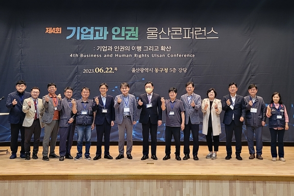 22일(목) 울산 동구청에서 열린 '2023년 기업과 인권 울산 콘퍼런스'에서 참가자들이 기념사진을 촬영하는 모습 (왼쪽 여섯번째부터 최진열 국가인권위원회 부산인권사무소장, 김인완 동서발전 기획본부 본부장, 김종훈 울산광역시 동구청장, 박영철 울산인권운동연대 대표) [사진=동서발전]