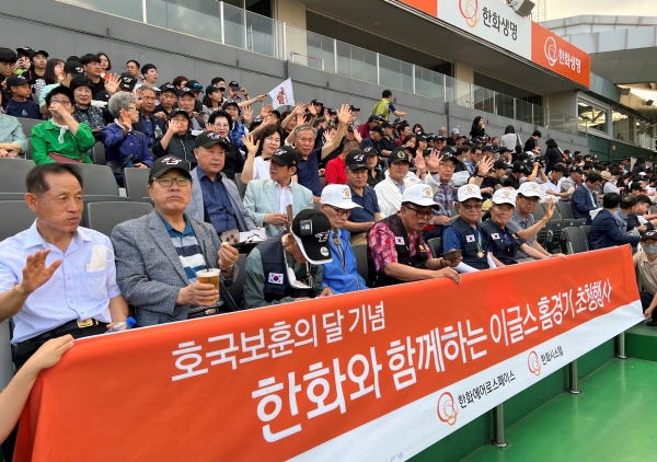 한화에어로스페이스와 한화시스템이 지난 22일 '정전 70주년, 호국보훈의 달'을 맞아 국가유공자와 장병 등 300여명을 초청해 한화이글스 홈경기 관람을 진행했다. [사진=한화에어로스페이스]