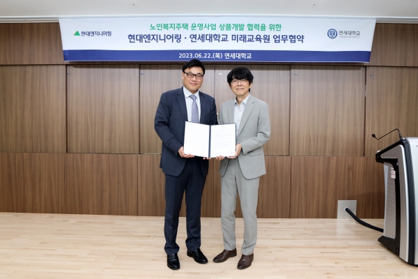 현대엔지니어링 건축투자개발실 권병용 상무(사진 좌측), 연세대학교 미래교육원장 허현승(사진 우측)이 협약을 체결하고 기념사진을 촬영하고 있다.