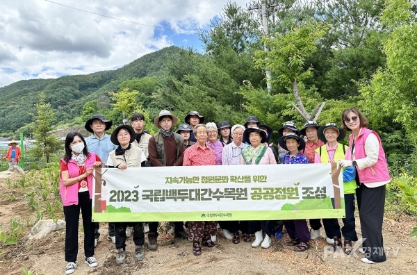 한국수목원정원관리원은 국립백두대간수목원이 지난 22일, 23일 이틀간 봉화군 소천면 지역주민들과 함께 '구슬땀정원'을 조성했다고 밝혔다. [사진제공=국립백두대간수목원]
