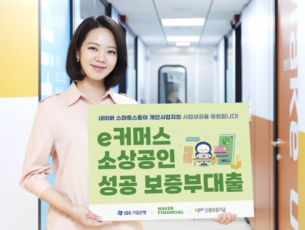 [사진=IBK기업은행]