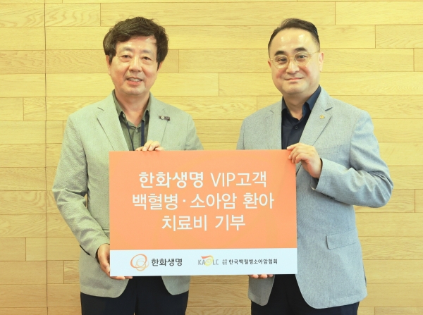 지난 28일 전달식에서 한화생명 김정수 마케팅실장(오른쪽부터)과 한국백혈병소아암협회 정영기 경인지회장이 기념촬영을 하고 있다. [사진=한화생명]
