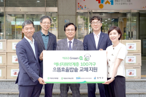 지난 28일 전달식에서 강서구청 박대우 구청장 권한대행(왼쪽부터), 서울특별시사회복지협의회 전명수 사무총장, 서울특별시의회 강석주 보건복지위원장, 애큐온캐피탈 길광하 사회공헌운영위원장, 애큐온저축은행 강신자 사회공헌운영위원장이 기념촬영을 하고 있다. [사진=애큐온]
