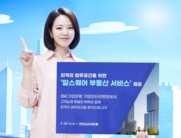 [사진=IBK기업은행]