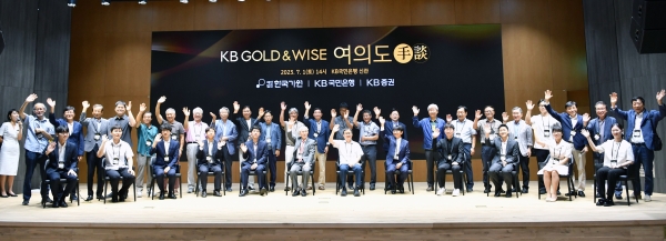 [사진=KB국민은행]