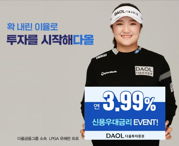[사진=다올투자증권]