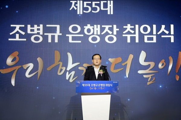 [사진=우리은행]