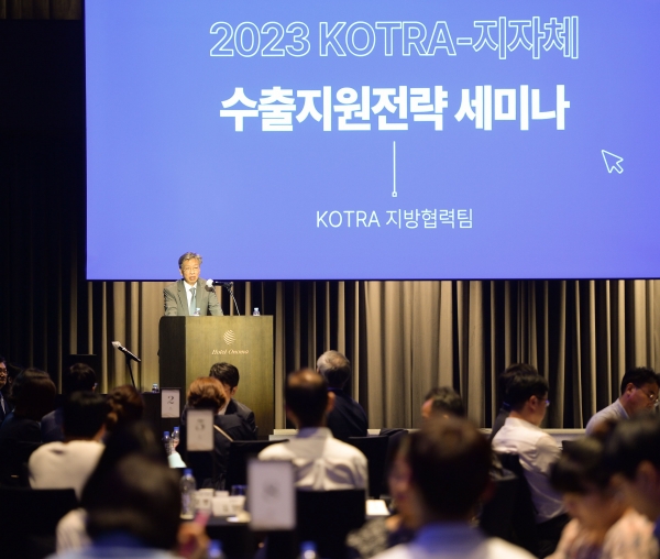 수출 지원 전략 세미나에서 인사말을 전하는 KOTRA 사장 유정열의 모습. [사진 제공=KOTRA]