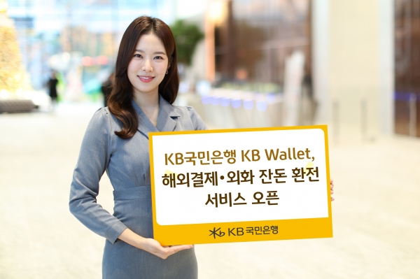 [사진=KB국민은행]