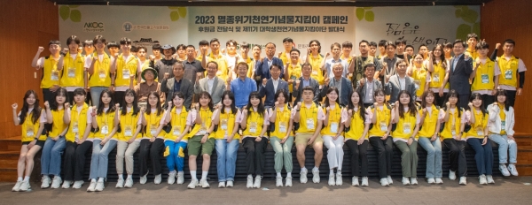 제11기 대학생천연기념물지킴이단이 발대식 기념 촬영을 하고있다. [사진=S-OIL]