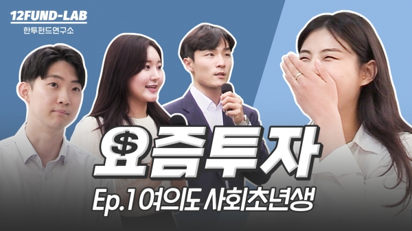 [사진=한국투자신탁운용]