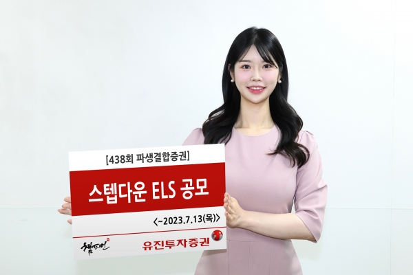 [사진=유진투자증권]