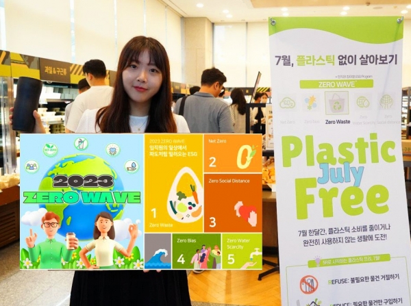 삼성전기 임직원이 제로웨이브 캠페인에 동참하고 있다. [사진=삼성전기]