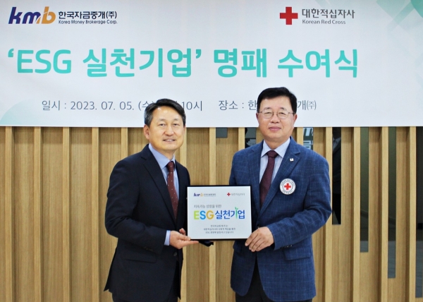 ESG 실천기업 명패를 전달하는 우해영 한국자금중개 대표(왼쪽)와 권영규 대한적십자사서울지사 회장(오른쪽). [사진=대한적십자사]