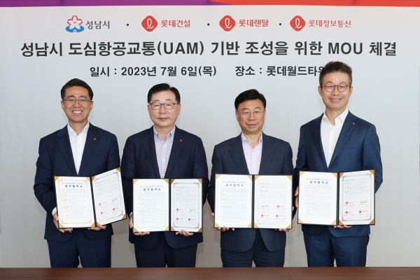 <롯데건설 박현철 부회장을 비롯한 롯데 컨소시엄 관계자들과 신상진 성남시장이 협약 체결 후 사진 촬영을 하고있다(왼쪽부터 롯데정보통신 노준형 대표이사, 롯데건설 박현철 부회장, 신상진 성남시장, 롯데렌탈 최진환 대표이사)>