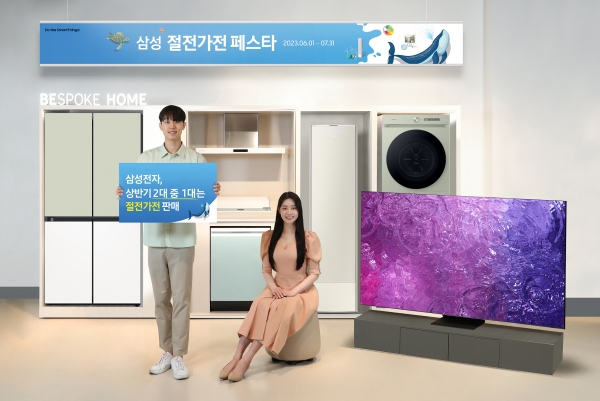 삼성전자가 올 상반기에 판매한 TV, 냉장고, 김치냉장고, 세탁기, 에어컨, 공기청정기 등의 2대 중 1대는 절전가전인 것으로 나타났다. 삼성전자 모델이 절전가전을 소개하고 있는 모습 [사진=삼성전자]