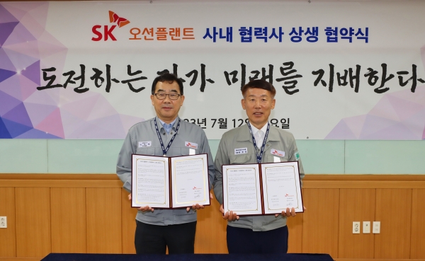 SK오션플랜트 사내 협력사 상생 협약식 사진 이승철 SK오션플랜트 대표이사, 양성길 케이비엔지니어링 대표. [사진제공=SK오션플랜트]