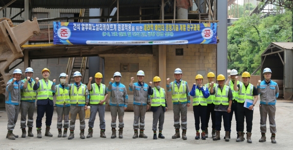 삼표시멘트가 건식 석탄재 재활용 확대를 위한 기술을 개발한 가운데 연구에 참여했던 관계자들이 기념 촬영을 하고 있다. [사진제공=삼표그룹]