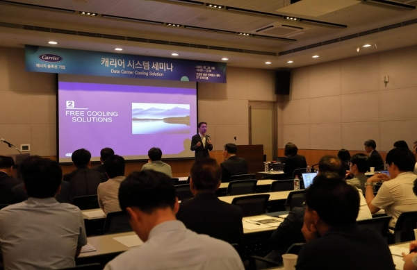 지난 25일 전경련회관 컨퍼런스센터 2층 토파즈홀에서 캐리어 시스템 세미나가 진행되고 있는 모습이다.[사진=캐리어에어컨]