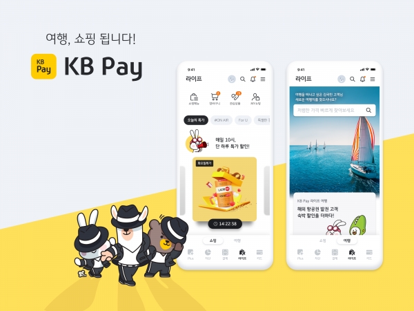 KB국민카드가 추가한 '라이프'탭 기능. [사진=KB국민카드]