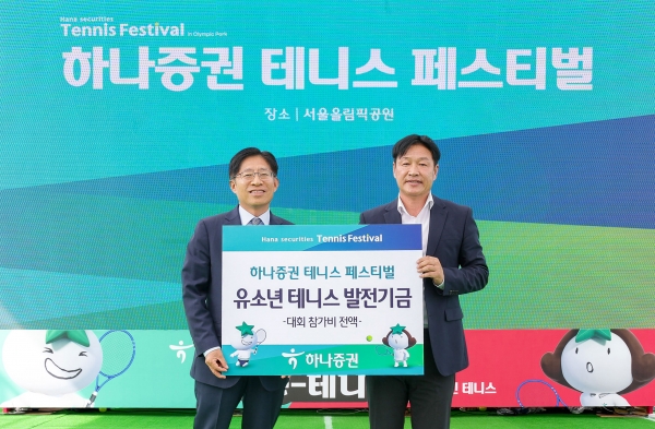강성묵 하나증권 대표이사가 박용국 대한테니스협회 전무이사에 유소년테니스 발전기금을 전달하고 있다. [사진=하나증권]