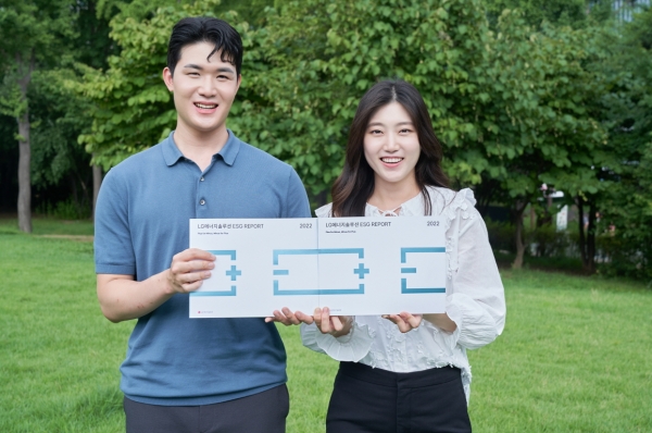 LG에너지솔루션 직원들이 ESG리포트를 소개하고 있다. [사진=LG에너지솔루션]