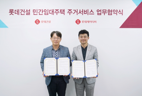 롯데건설 자산운영서비스팀 손승익 팀장(왼쪽)과 롯데제이티비 영업전략팀 이문규팀장(오른쪽)이 협약 체결 후 기념사진을 촬영하고 있다