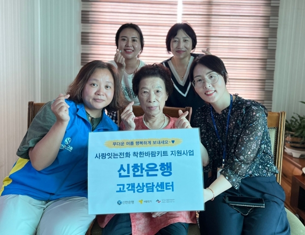 신한은행 고객상담센터·서호노인복지관 직원들이 독거 어르신 자택을 방문해 키트를 전달하고 있다. [사진=신한은행]